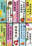 中式美食宣传海报