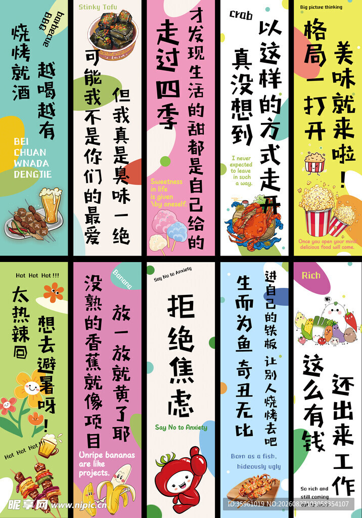 中式美食宣传海报