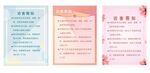 三款温馨浪漫婚礼誓言卡