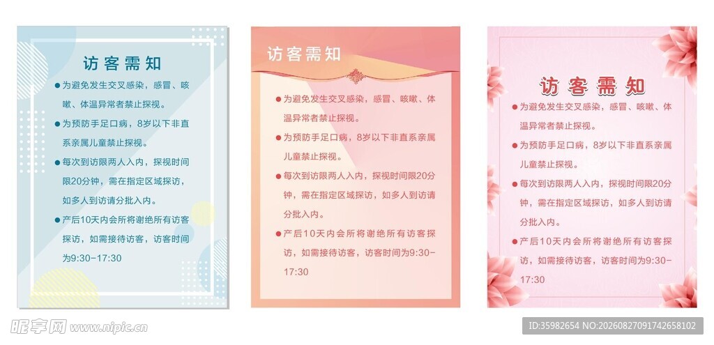 三款温馨浪漫婚礼誓言卡