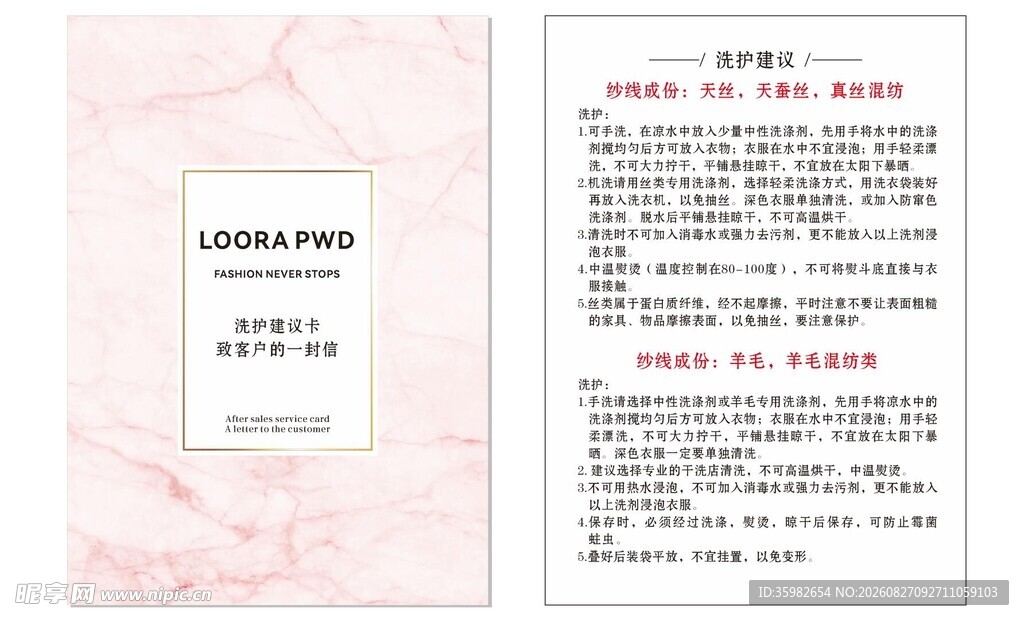 粉色婚礼邀请函设计模板
