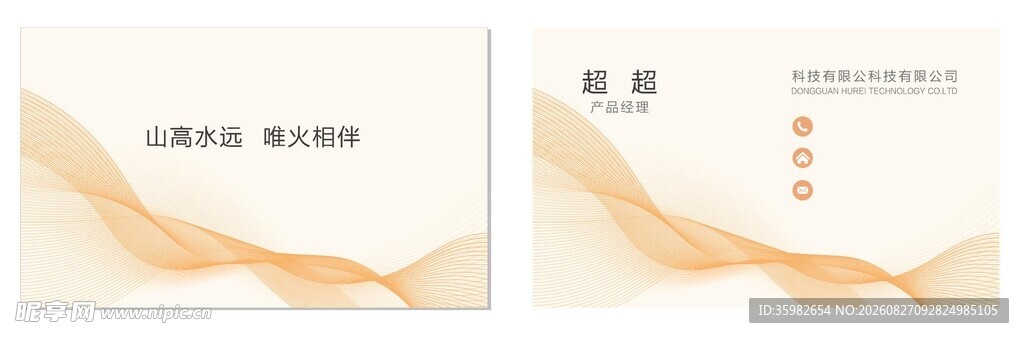 金色线条名片