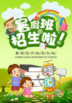 暑假辅导班招生啦