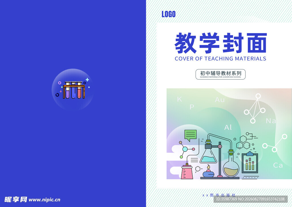 教学封面设计示例