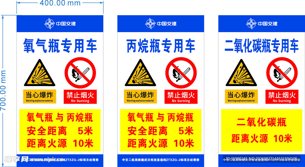 二氧化碳瓶专用车
