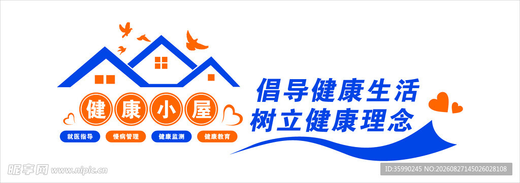 安康驿站