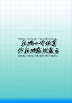 网文文案