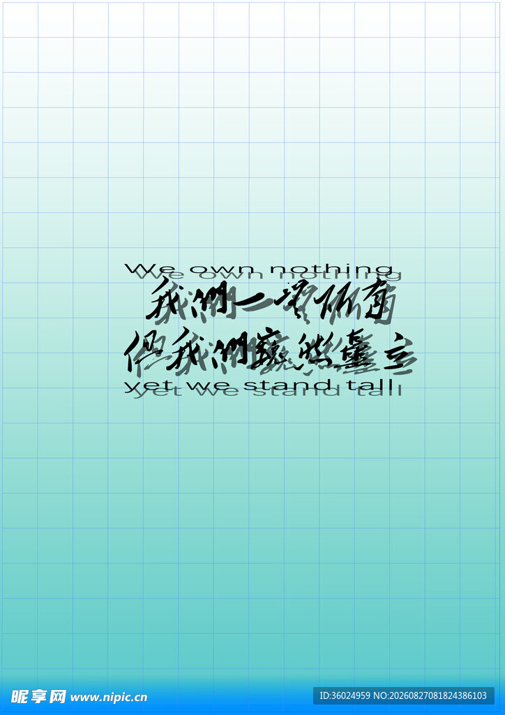 网文文案