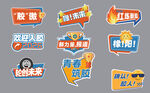 加油手举牌