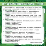真人CS场地游戏规则处罚条例