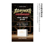 少林黑膏药宣传海报