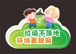 垃圾不落地 环境更靓丽