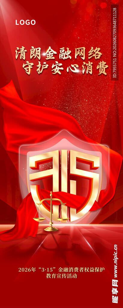 金融网络 易拉宝