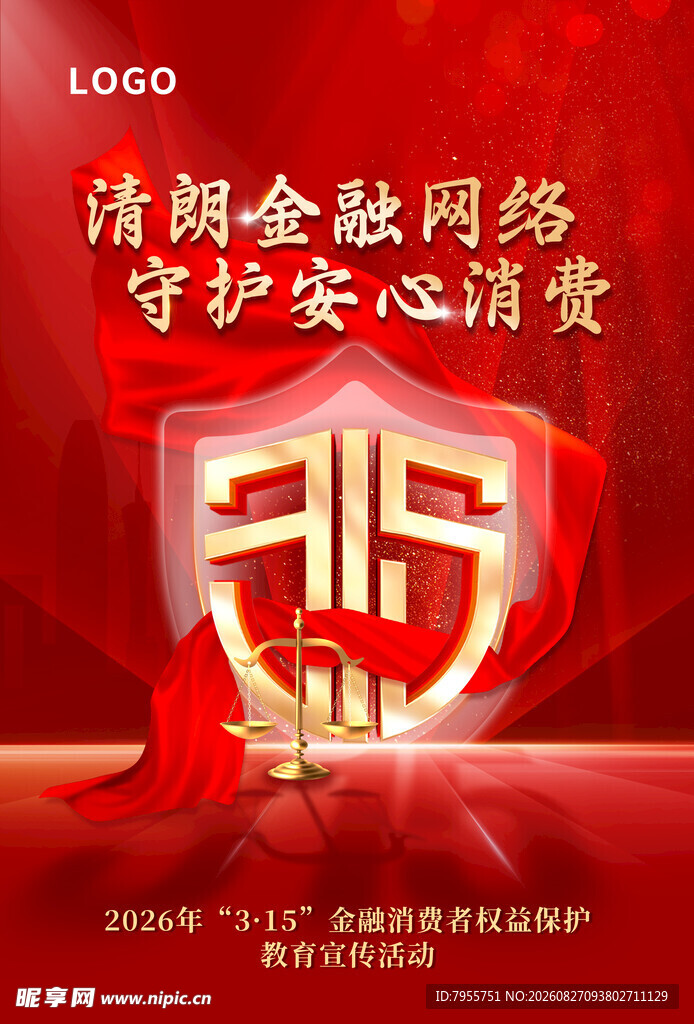 金融网络