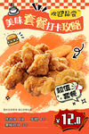 炸鸡