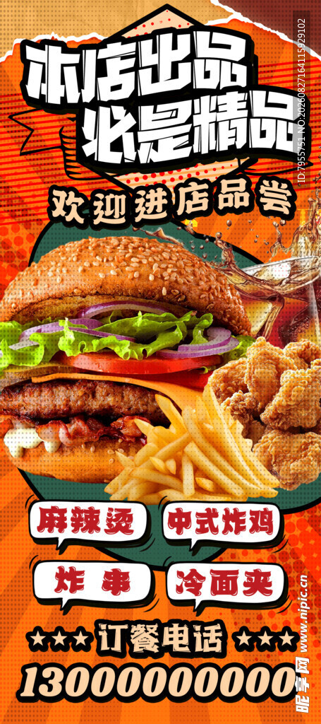 汉堡