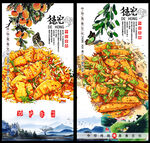 美味独特的特色炸物海报