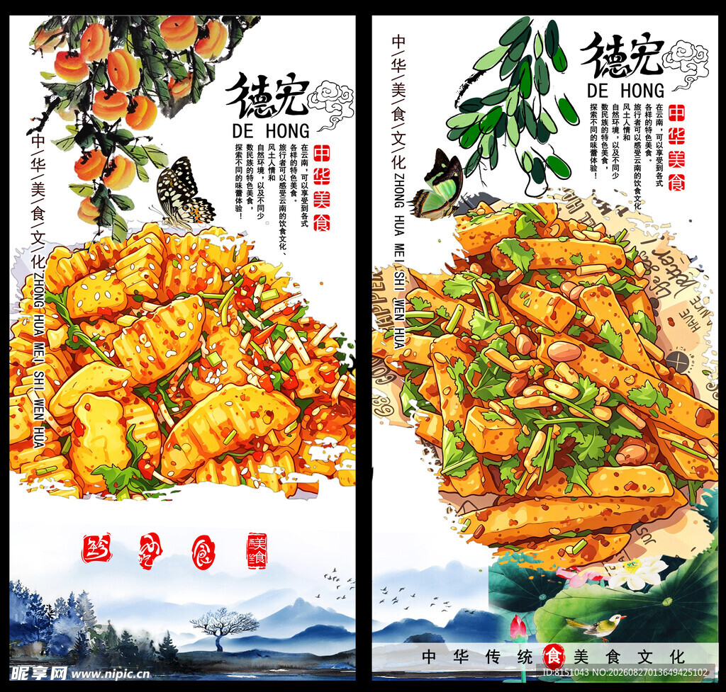 美味独特的特色炸物海报