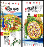 端午美食海报展示