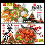 中式美食大赏