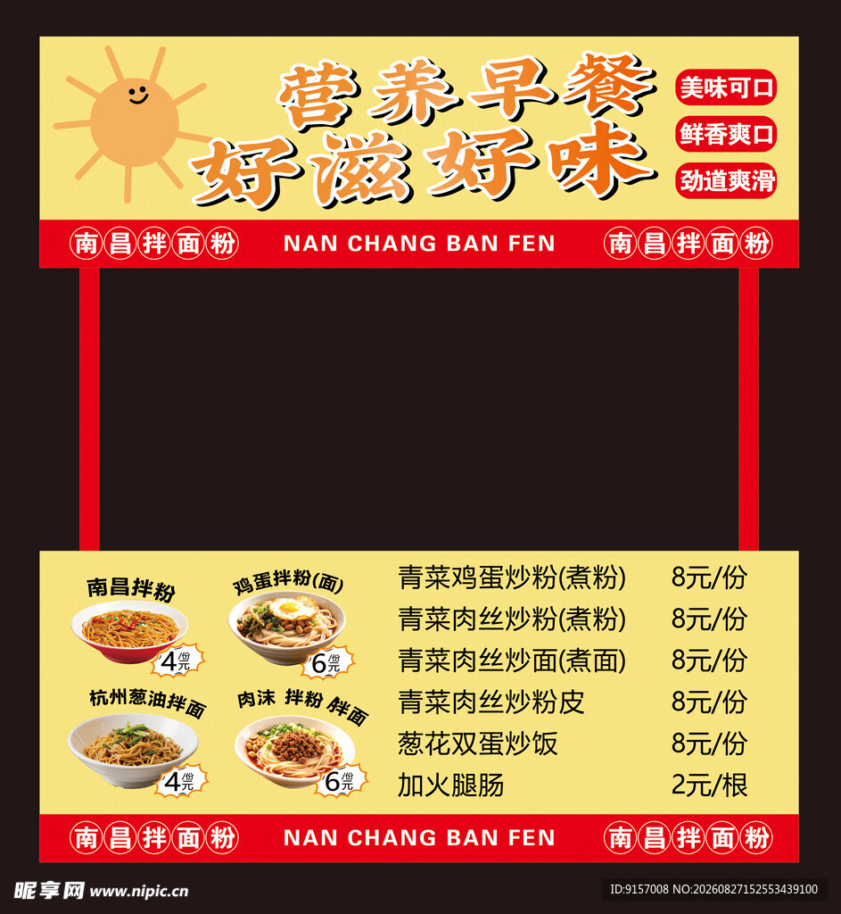 早餐推车
