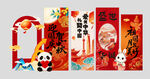 中秋国庆美陈