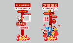 中秋国庆打卡点立牌美陈