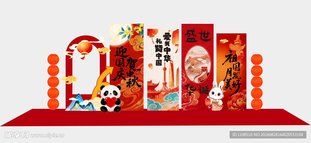 中式喜庆场景布置