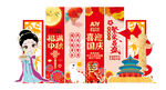 国庆节美陈