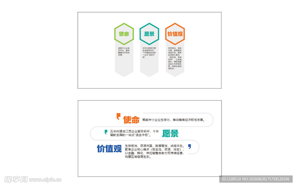 公司文化墙