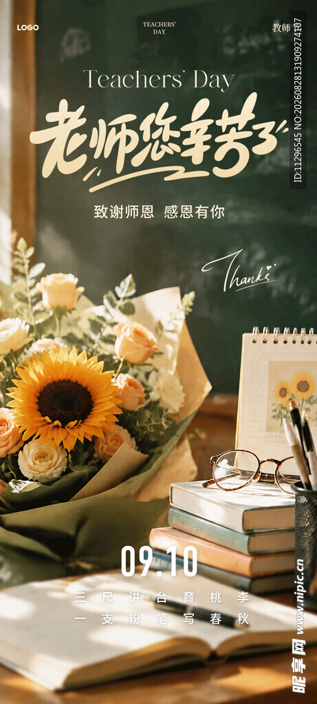 教师桌前的温馨教学场景