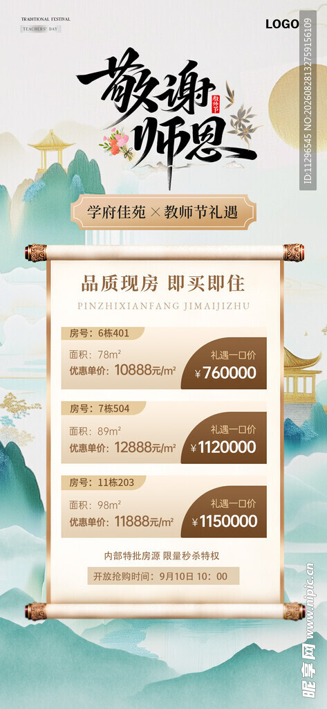 诗词朗诵比赛宣传海报