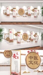 中式文化墙装饰展示
