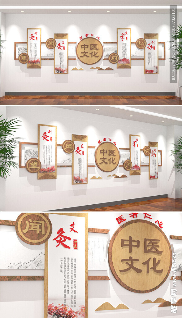 中式文化墙装饰展示