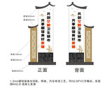 中式双面立柱标识设计图