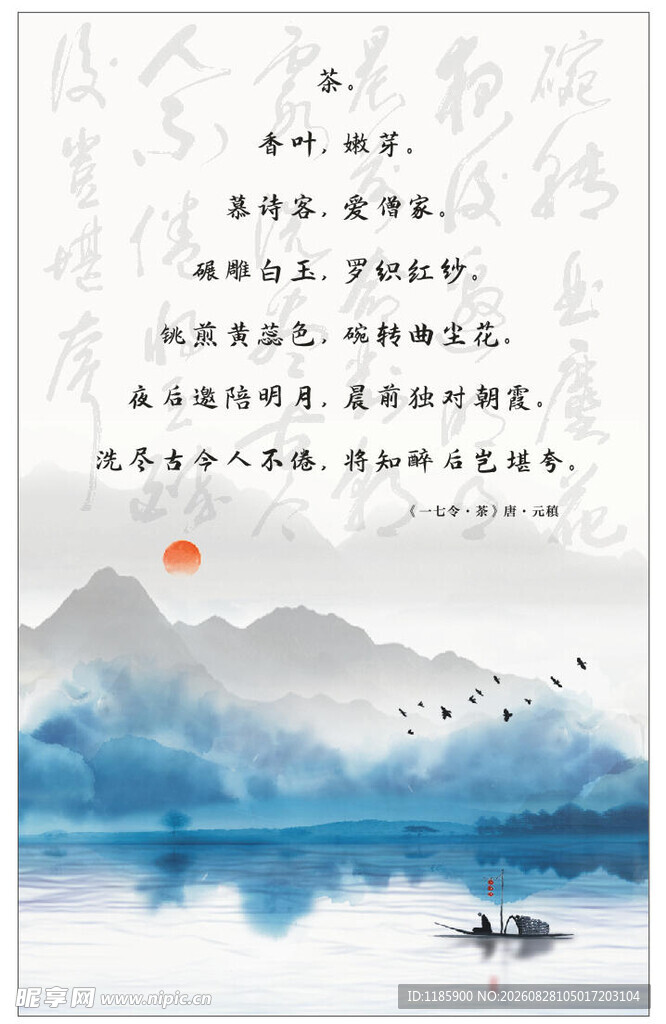 水墨山水间的诗意泛舟景