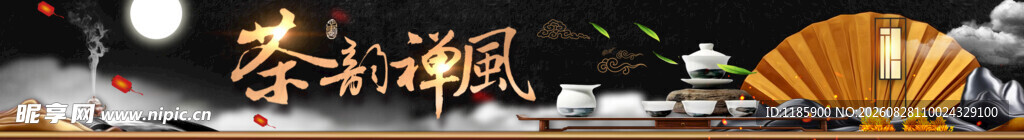 茶文化灯箱
