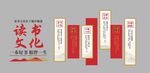 阅读文化墙