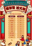  活动展板