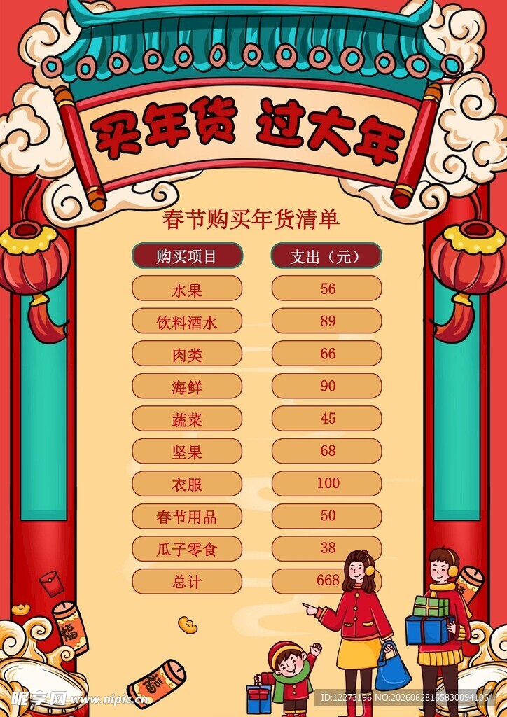  活动展板