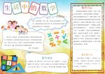  宣传手抄报