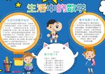  宣传海报