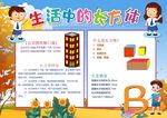  科普小报