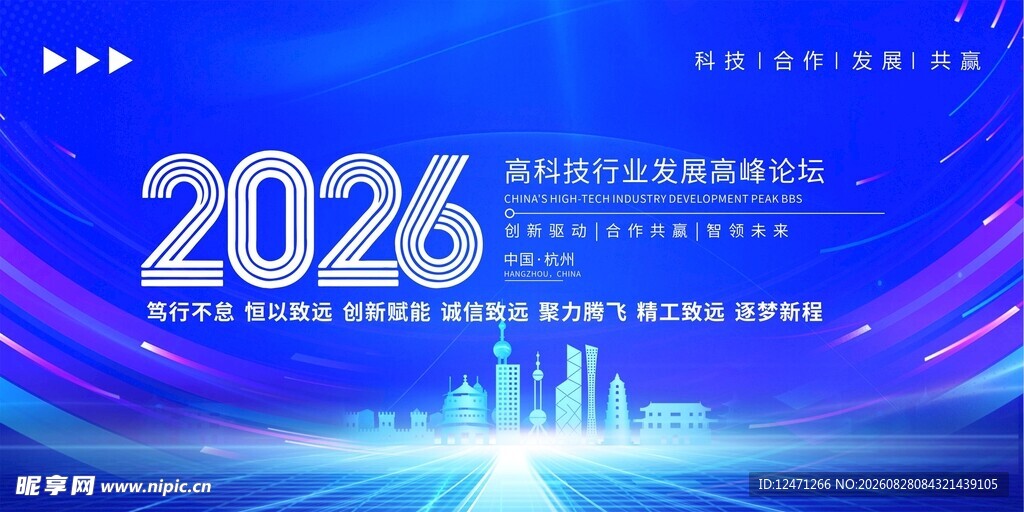 科技背景