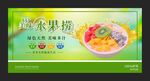 美味营养的蔬菜果捞