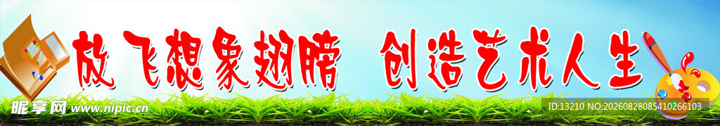 蓝天白云横条
