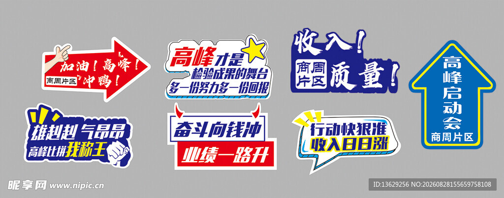 手举牌