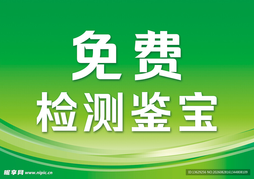 绿色桌牌