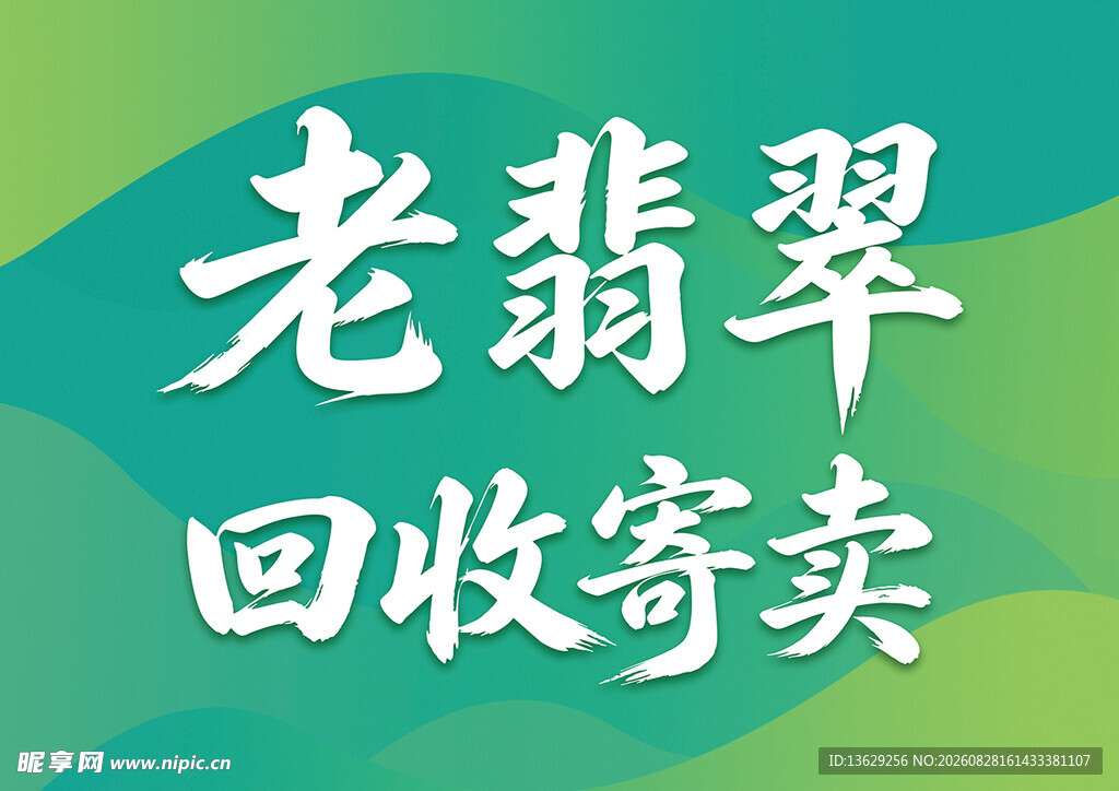 绿色桌牌