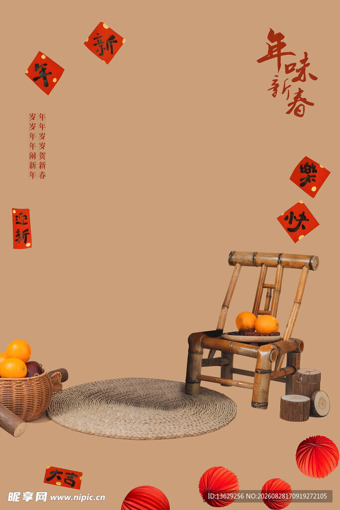 春节素材